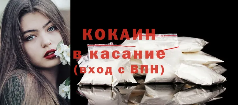 Cocaine Перу  Армавир 